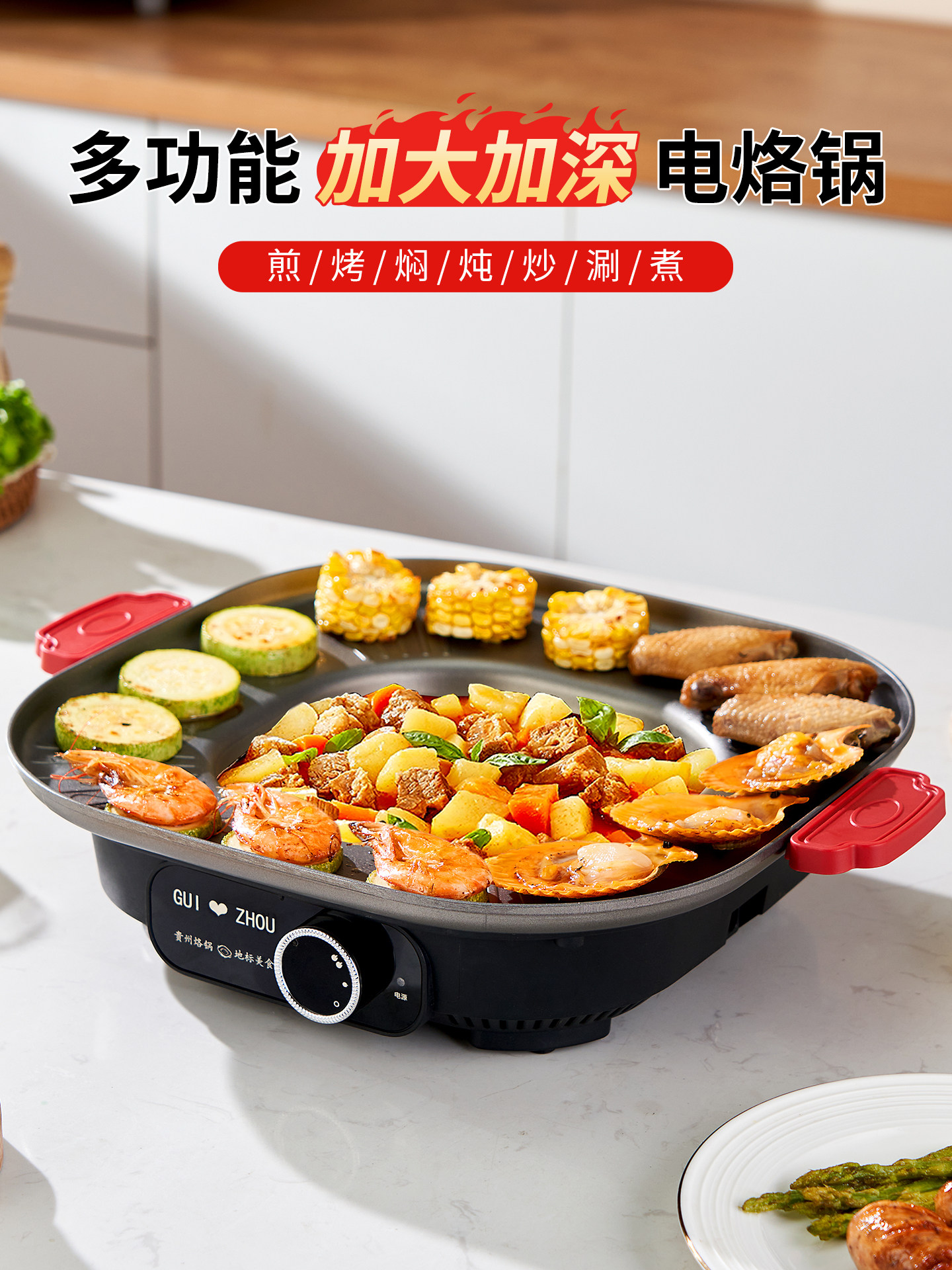 贵州烙锅插电款家用多功能烧烤一体锅不粘炸洋芋专用罗锅围炉桌子