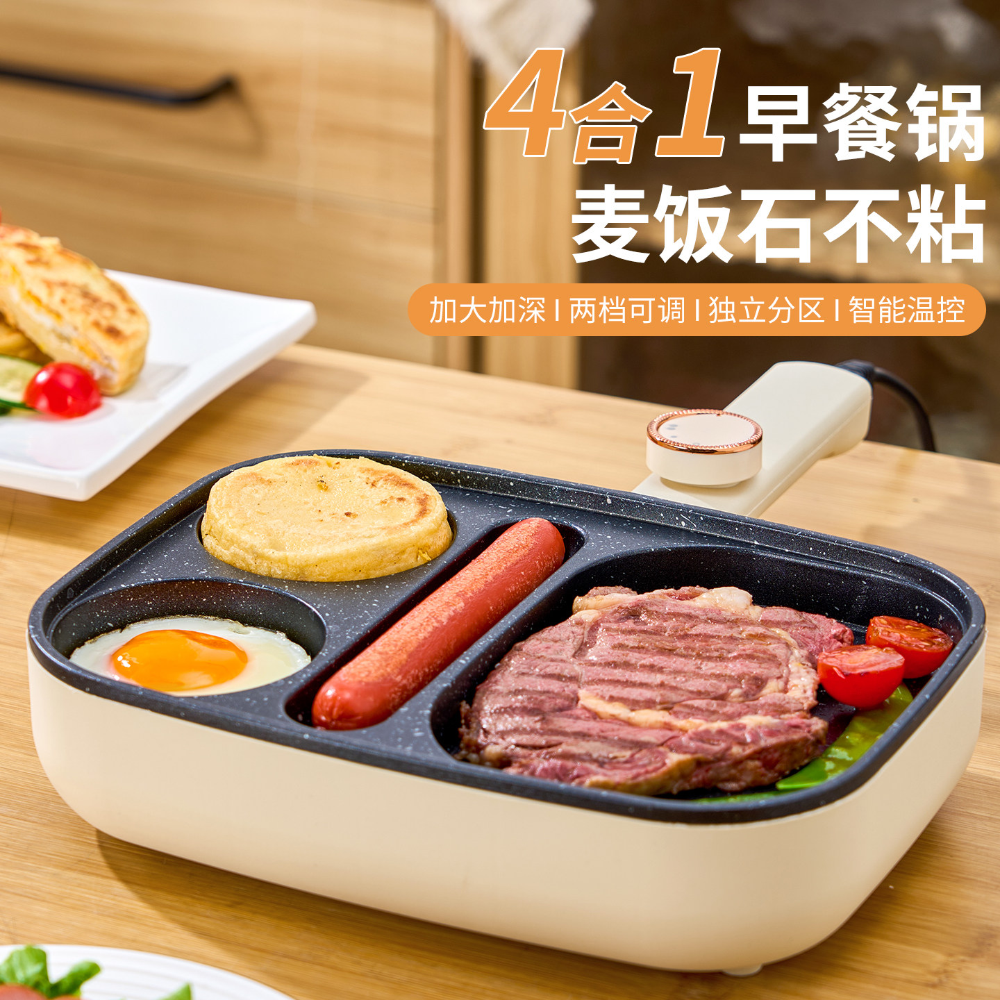 三合一煎蛋锅神器煎蛋烙饼不粘早餐牛排煎锅插电不粘锅平底锅饼锅
