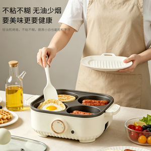 鸡蛋汉堡肉蛋堡平底煎蛋神器不粘煎锅四孔钛陶瓷肉蛋堡早餐机家用