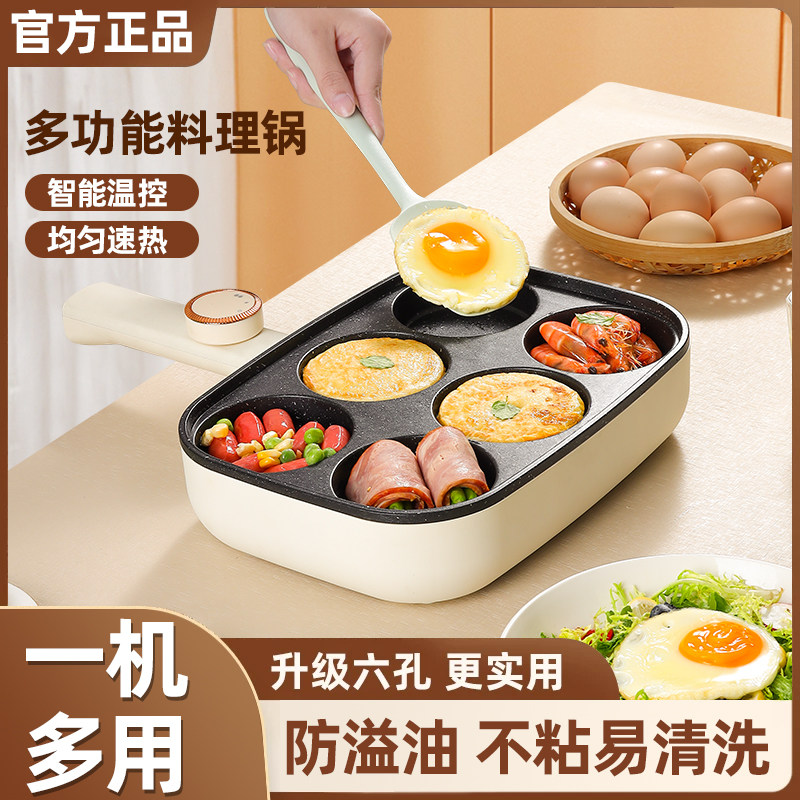 六孔鸡蛋汉堡锅家用不沾平底煎锅插电早餐机煎饼锅煎鸡蛋神器