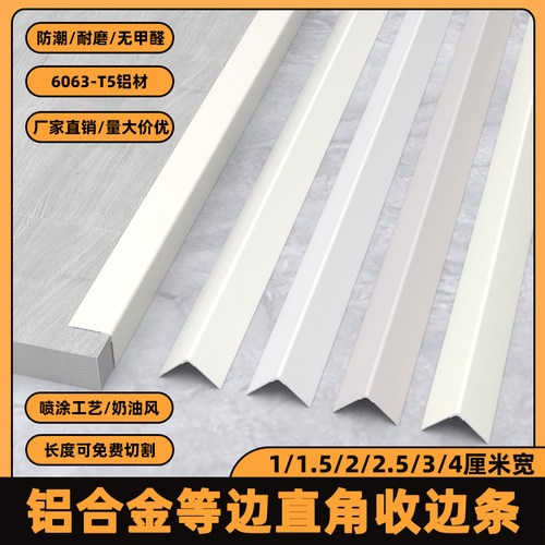 奶油风护角薄利多销量大价优