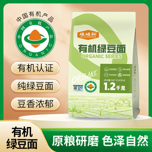 硃碌科有机绿豆粉低筋烘焙家用