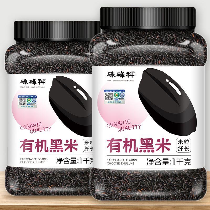 硃碌科东北有机黑米2斤罐装