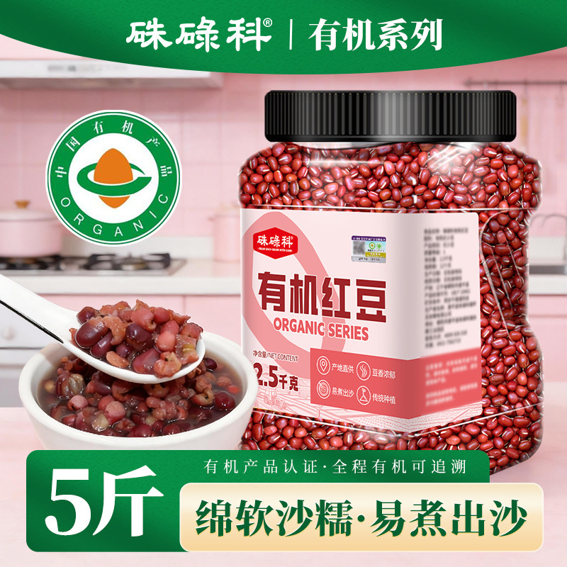 硃碌科东北有机红小豆5斤罐装图片