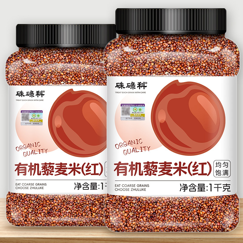 硃碌科有机藜麦米1000g*1罐装红藜麦新米五谷杂粮粗粮官方旗舰店,粮油调味/速食/干货/烘焙,藜麦,淘宝优惠券,粉丝福利购,淘宝优惠卷
