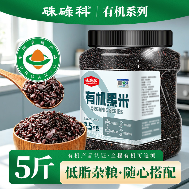 硃碌科东北有机黑米新米5斤罐装图片