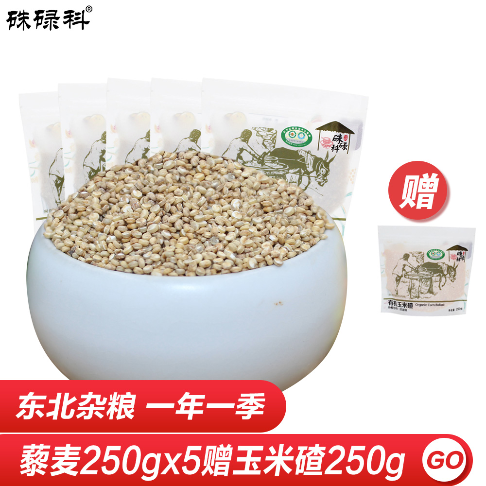 Öìµ¿Æ ¶«±±Þ¼ÂóÃ×250g*5´ü£¨2.5½ï£© Îå¹ÈÔÓÁ¸Þ¼Âó ¸¨Ê³ÖàÔÁÏ