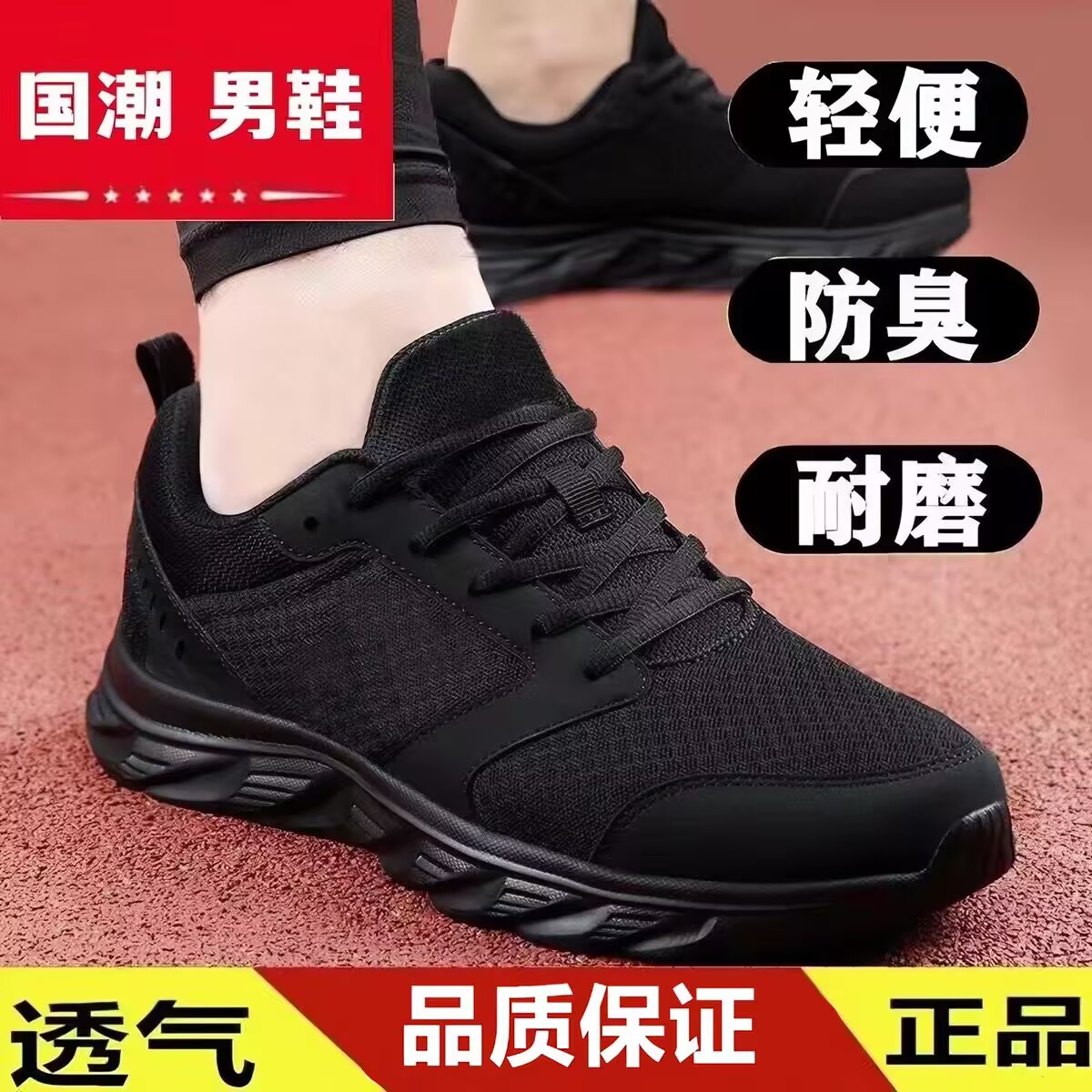 2026夏季新款男鞋运动鞋超轻防滑男士防臭休闲跑步鞋网面透气跑鞋