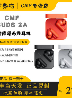 CMF by Nothing cmf Buds 2A蓝牙耳机主动降噪长续航双设备防风