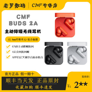 cmf CMF Nothing 2A蓝牙耳机主动降噪长续航双设备防风 Buds