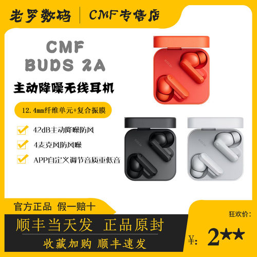 CMFbyNothingBuds2A蓝牙耳机