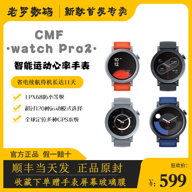 CMF BY NOTHING WATCH PRO2 세대 스마트 블루투스 시계 심박수 모니터링 통화 스포츠 배터리 수명