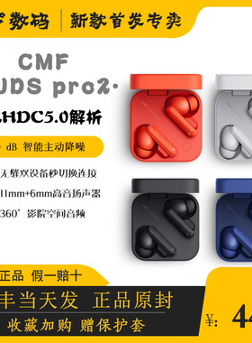 CMF by NOTHING buds pro 2代新款真无线降噪蓝牙耳机游戏重低音
