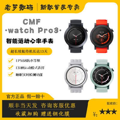 CMFbyNothingwatchpro3代
