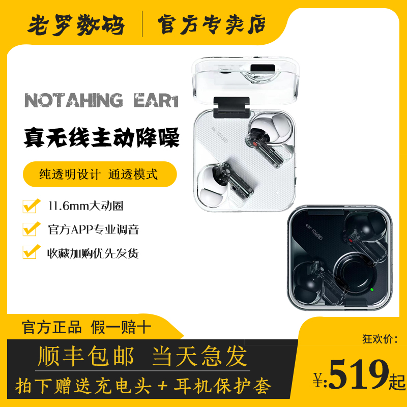 保税现货速发 Nothing ear1 真无线主动降噪蓝牙耳机苹果通用舒适 影音电器 游戏电竞头戴耳机 原图主图