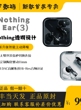 nothing ear真无线降噪蓝牙耳机游戏低延迟透明