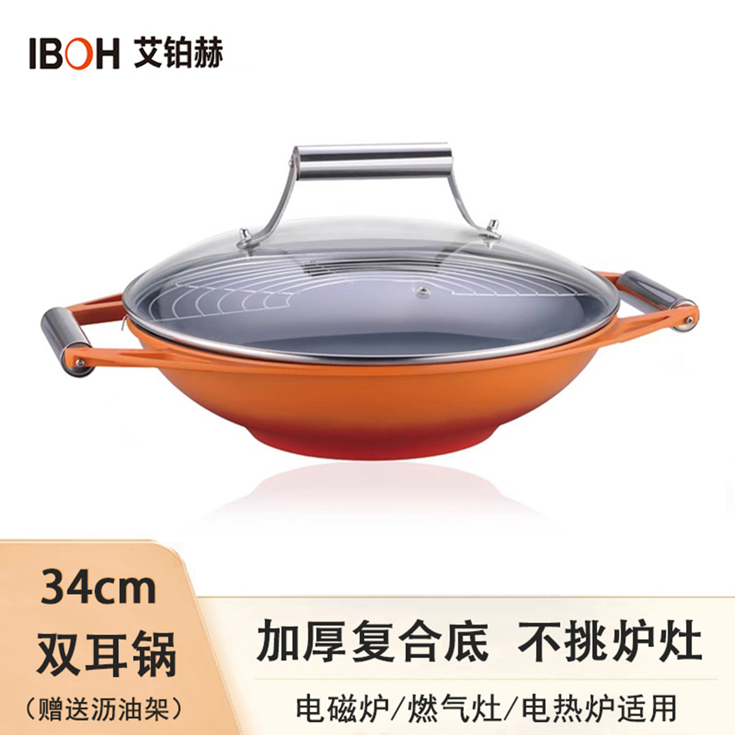 IBOH艾铂赫不粘锅炒锅家用炒菜锅少烟平底锅不沾锅燃气灶电磁炉用