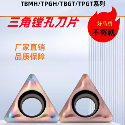TPMT090202/TPGT110304内孔镗刀