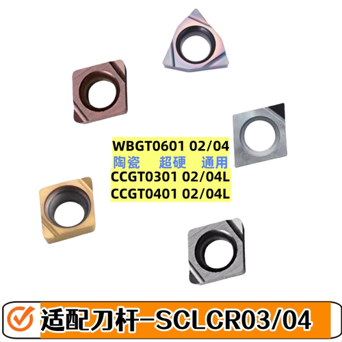 铝用菱形80度内孔CCGT030102/04