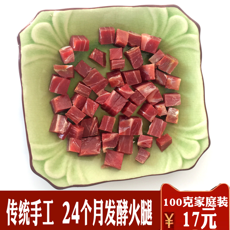 中村金华火腿肉丁小方块火腿肉100g瘦肉火腿老火腿炖汤火腿馅料|msdalam kategori beras/Utara-Selatan barangan kering/perasa, Utara-Selatan barangan kering/daging Kering, Salai dan dipelihara/sosej/produk Ham, Ham - dari Buy2taobao.com untuk memberikan perkhidmatan ejen Taobao profesional membeli