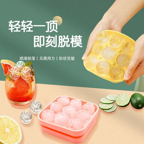 玫瑰花模具食品级硅胶制冰神器