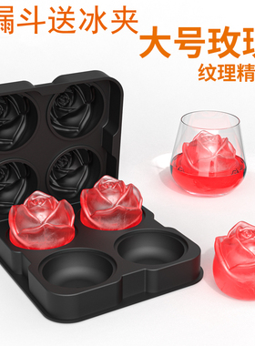 冰箱玫瑰花形状冰块模具冻冰格威士忌硅胶制冰神器造型制冰盒制作