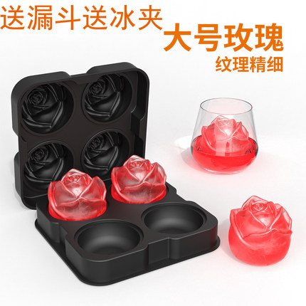 冰箱玫瑰花形状冰块模具冻冰格威士忌硅胶制冰神器造型制冰盒制作