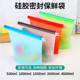 食品级硅胶保鲜袋食品分装 自封袋收纳袋家用蔬果密封袋冰箱冷冻袋
