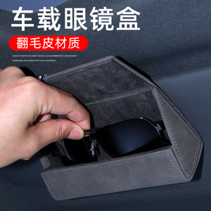 车载眼镜盒汽车眼镜夹墨镜支架盒遮阳板套多功能收纳神器车内用品