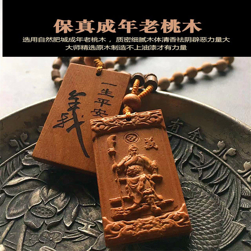老桃木武财神关公吊坠项链男