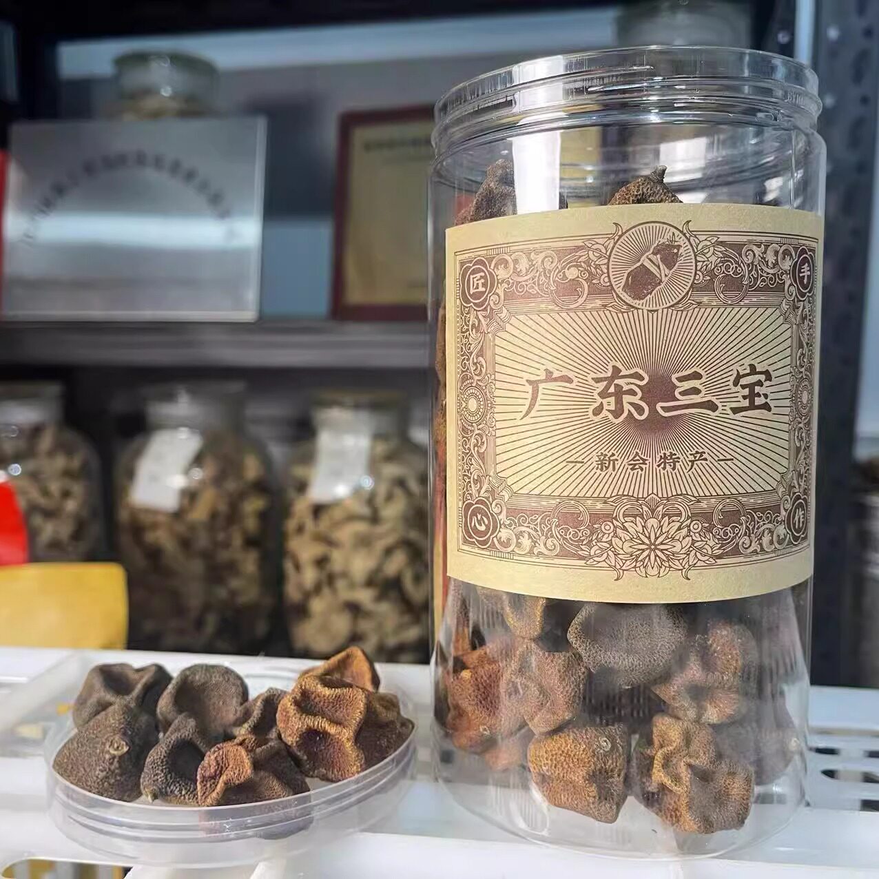 正宗新会柑宝宝自然生晒梅子香干仓陈化小青柑二红柑果子广东三宝