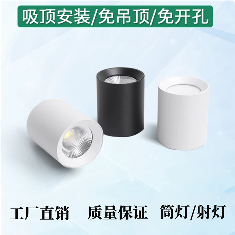 明装筒灯工射吊线长圆柱中