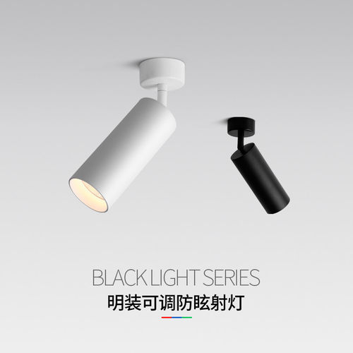led明装射灯可调角度店铺