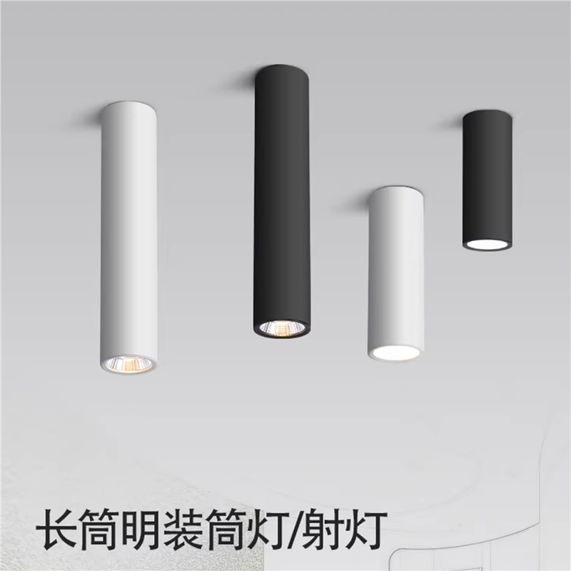 明装led长筒灯COB射北欧