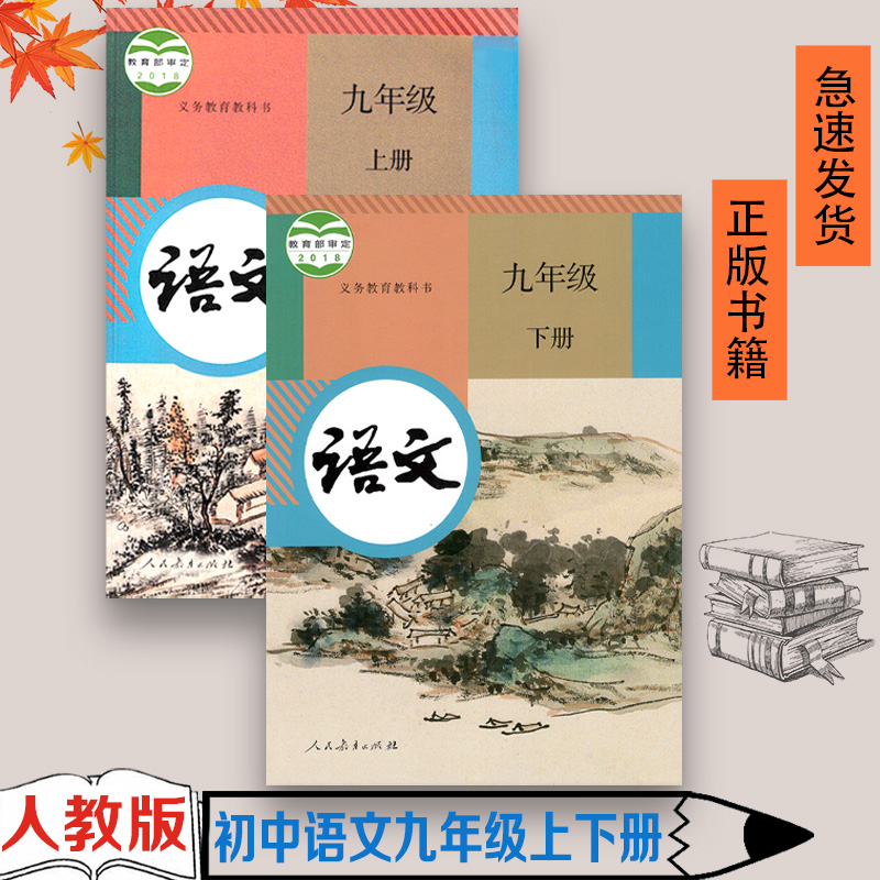 正版书籍  绿色印刷  急速发货