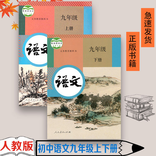 正版书籍  绿色印刷  急速发货