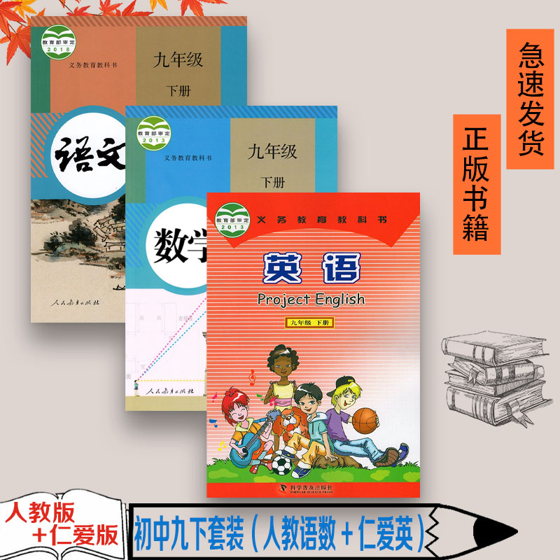 正版书籍  绿色印刷  急速发货