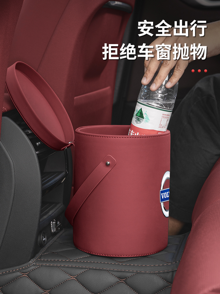 沃尔沃车载垃圾桶S60XC60S90xc40XC90汽车置物桶内饰装饰用品 汽车用品/电子/清洗/改装 车载垃圾桶/袋 原图主图