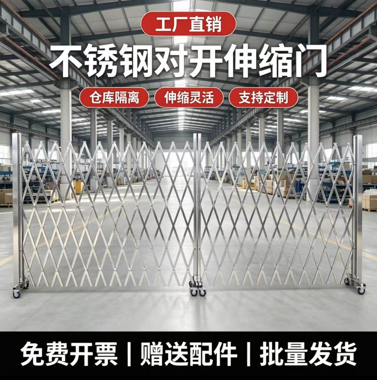 不锈钢可折叠伸缩门无轨道推拉隔断门商铺厂房洗车房可移动推拉门