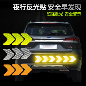 箭头反光贴3m正品箭头反光标夜光导向标反光膜箭头反光车贴夜光3m