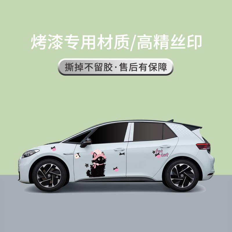可爱黑猫上汽大众id.3车贴