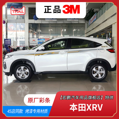 15-22款本田XRV拉花车贴纸