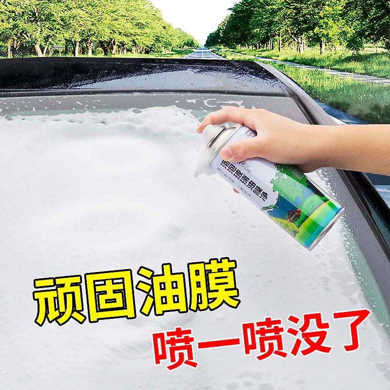 泡泡去油膜清洗剂汽车挡风玻璃图片