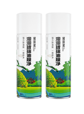 泡泡去油膜清洗剂汽车挡风玻璃