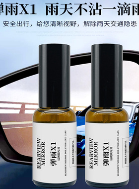 【后视镜弹雨】奥吉龙后视镜防雨滴水不沾视线清洗弹雨防雾喷雾