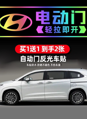 自动门电动门改装车贴提示贴