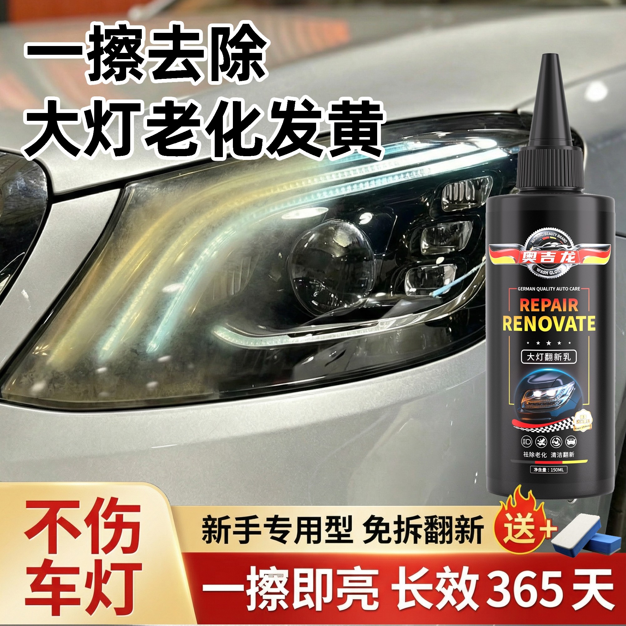 汽车大灯翻新修复液免打磨车灯外壳老化清洗剂灯罩发黄抛光剂神器,汽车零部件/养护/美容/维保,车漆镀膜,淘宝优惠券,粉丝福利购,淘宝优惠卷