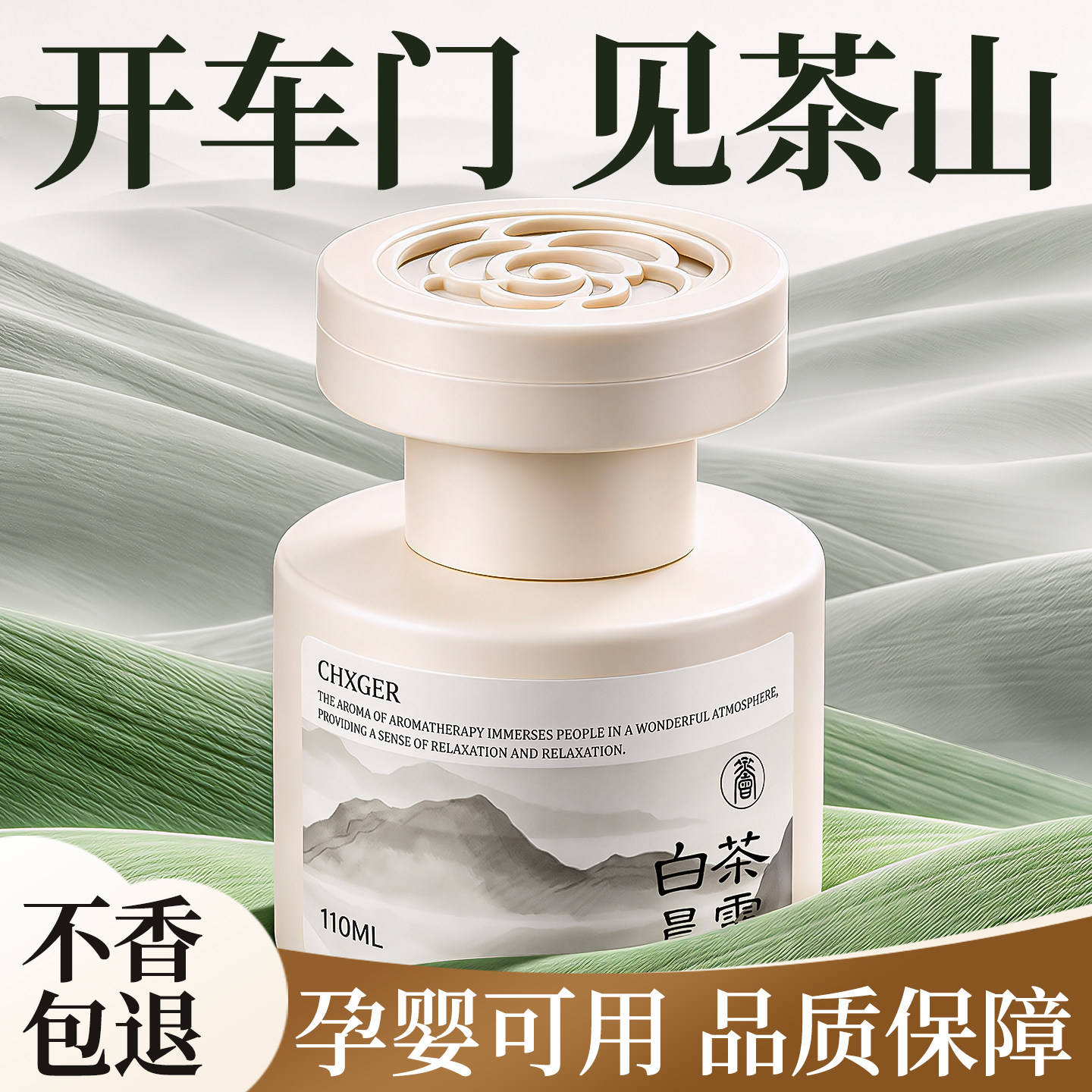 车载香薰2026新款汽车香水香氛香膏持久留香车居两用去异味