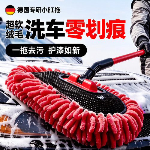 奥吉龙洗车拖把弯杆软毛全套工具