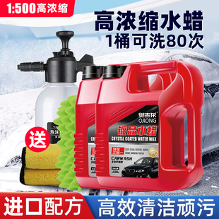 汽车洗车液水蜡高泡沫强力去污上光白色车专用清洁剂免漆面清洁剂